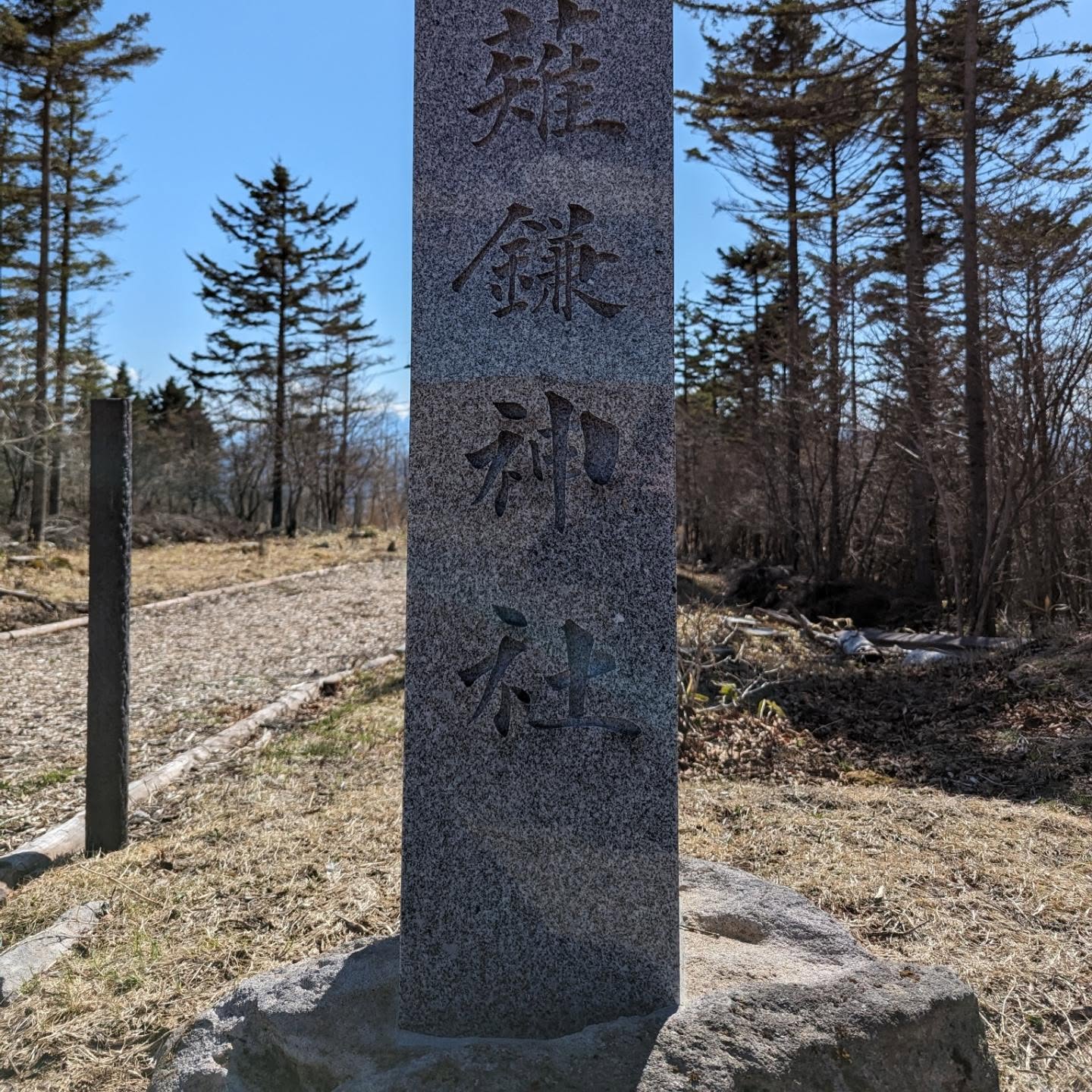 薙鎌神社