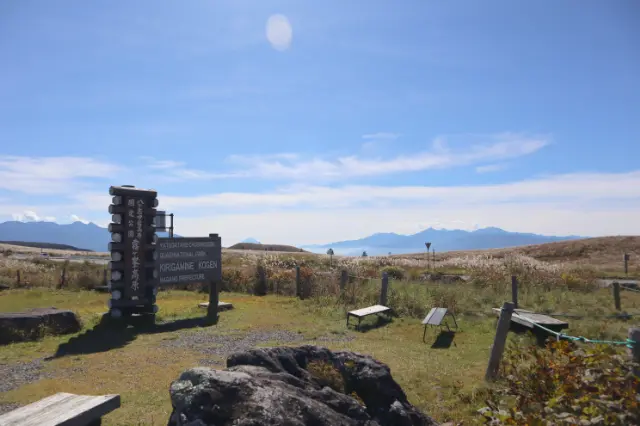 八ケ岳中信高原国定公園