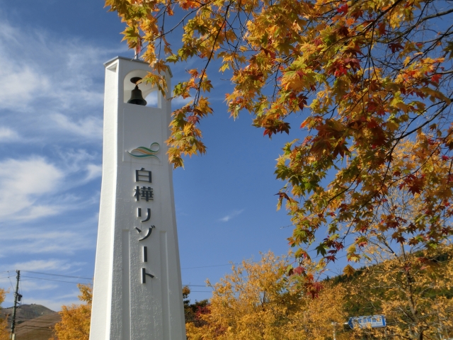 白樺リゾートの鐘楼と紅葉