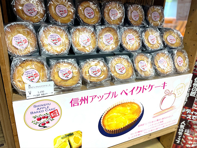 信州アップルベイクドケーキ