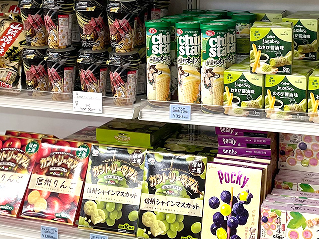 信州限定スナックコーナー