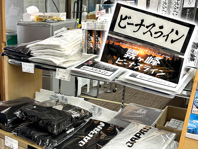 峠プロジェクトオリジナルグッズ